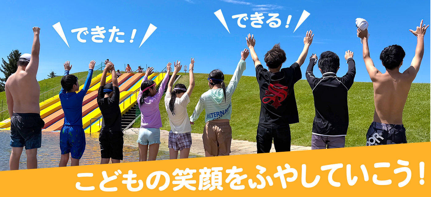 児童発達支援・放課後等デイサービス さくらんぼ